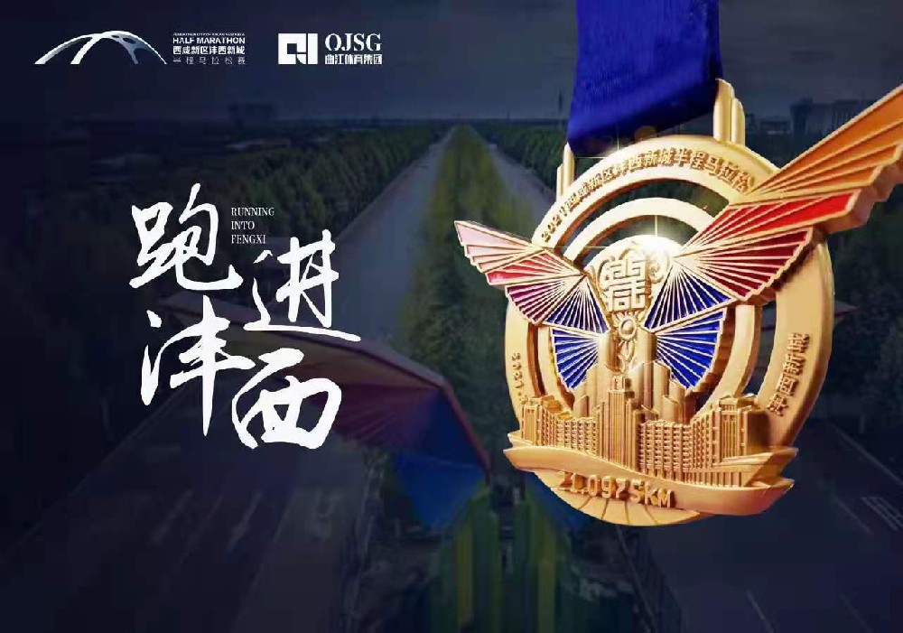 西安華冠  助力全運(yùn)