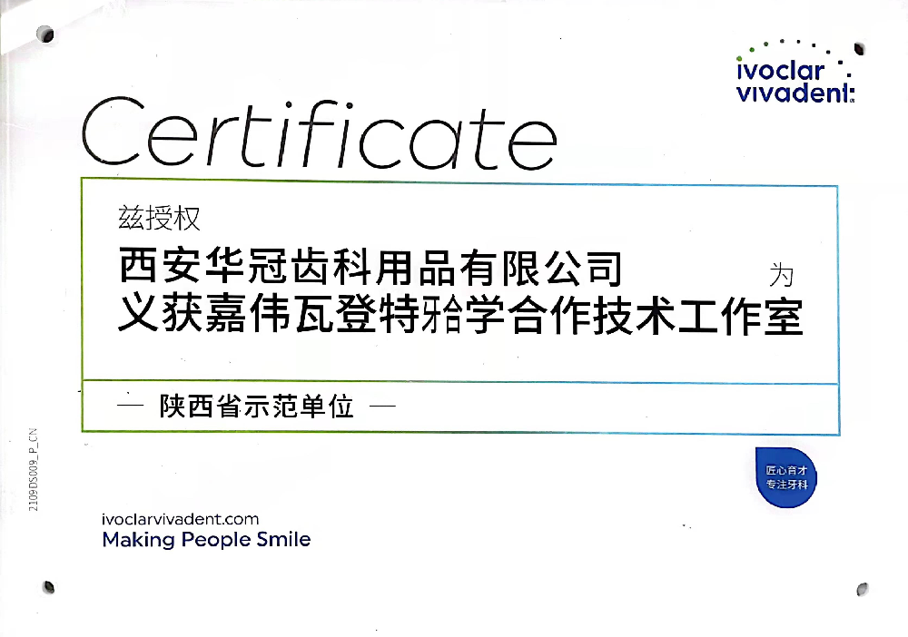資質(zhì)榮譽(yù)