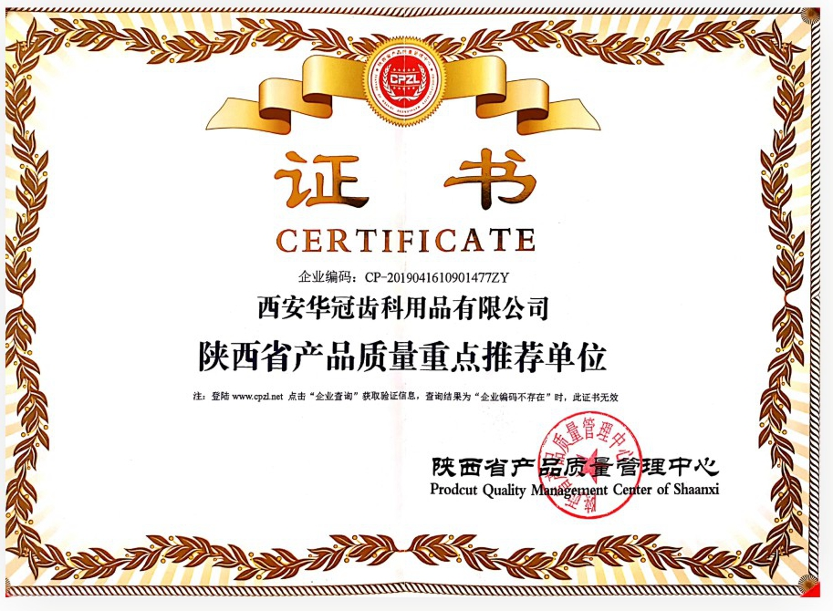 資質(zhì)榮譽(yù)